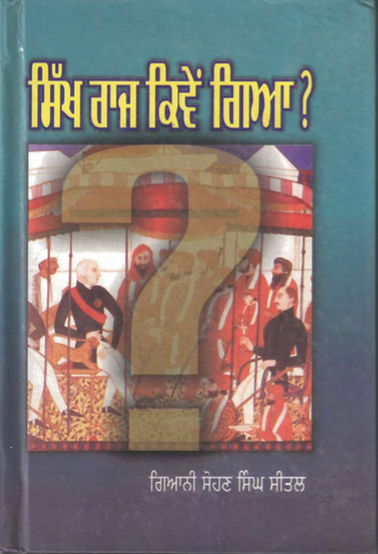 Sikh Raj Kiwen Geya at sooherang bookstore